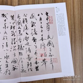 王雪涛册页精品 迟园画册 花鸟画国国画作品集