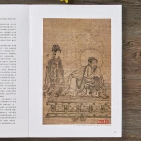 宋代白描人物 中国历代经典绘画粹编 北宋 武宗元 朝元仙仗图 李公麟五马图 西岳降灵图 维摩演教图 张激 白莲社图