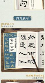 曹全碑隶书集字古诗 简体旁注隶书入门基础教程经典碑帖集古诗词作品集欣赏成人学生临摹教程隶书毛笔书法练字帖