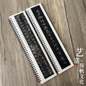 晋王羲之王献之二王小楷集 近距离经典碑帖临摹字卡黄庭经孝女曹娥碑乐毅论东方朔画赞临钟繇宣示表洛神赋十三行小楷毛笔书法字帖
