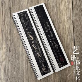 晋王羲之王献之二王小楷集 近距离经典碑帖临摹字卡黄庭经孝女曹娥碑乐毅论东方朔画赞临钟繇宣示表洛神赋十三行小楷毛笔书法字帖