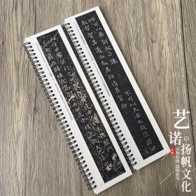 晋王羲之王献之二王小楷集 近距离经典碑帖临摹字卡黄庭经孝女曹娥碑乐毅论东方朔画赞临钟繇宣示表洛神赋十三行小楷毛笔书法字帖