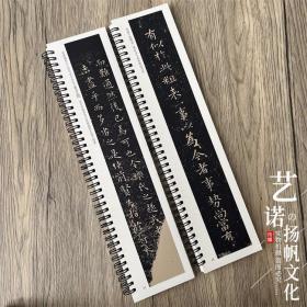 晋王羲之王献之二王小楷集 近距离经典碑帖临摹字卡黄庭经孝女曹娥碑乐毅论东方朔画赞临钟繇宣示表洛神赋十三行小楷毛笔书法字帖