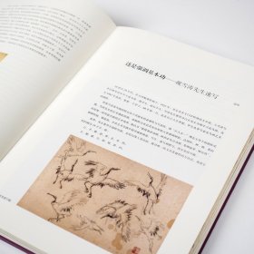 魂凝丹青 王雪涛精品集 绘画集 画册美术图册