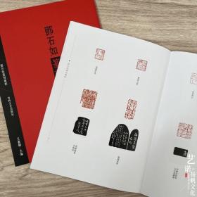 中国篆刻集粹系列 10本套装 秦汉官印私印细朱文吴让之西泠八家明清流派先秦古玺吴昌硕邓石如赵之谦篆刻集