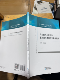 物联网工程专业五育融合课程双创教学指南