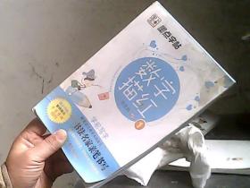 墨点字帖 学前写字 数字描红1 幼儿学写数字描红练习字帖