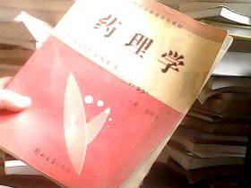 医药高职高专教育系列教材：药理学