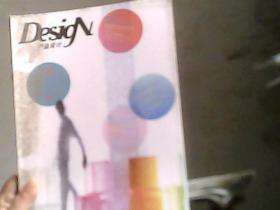 Desig產(chǎn)品設(shè)計(jì) 2005年第六期