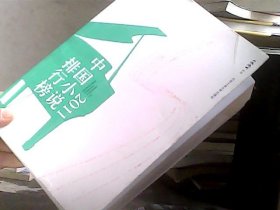 2011中国小说排行榜