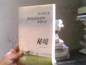 新教材完全解读：语文9年级（上）（新课标·语）（升级金版）