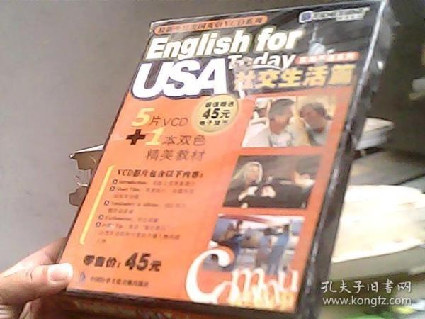 最新今日美国英语VCD系列.社交生活篇