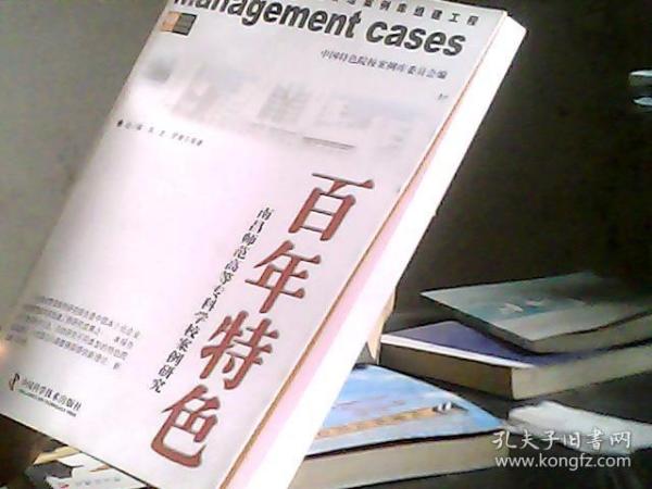 都市农业 : 北京农学院案例研究