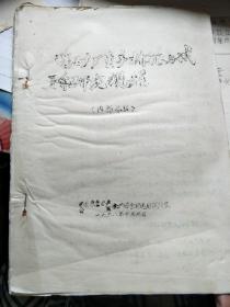 选矿厂生产析验与试验研究规程