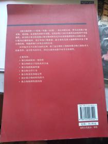 聚合物材料 结构性能应用    赵树高 签名本