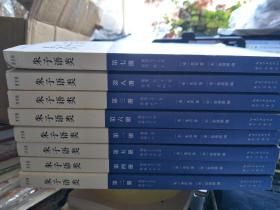朱子语类 1-8册全