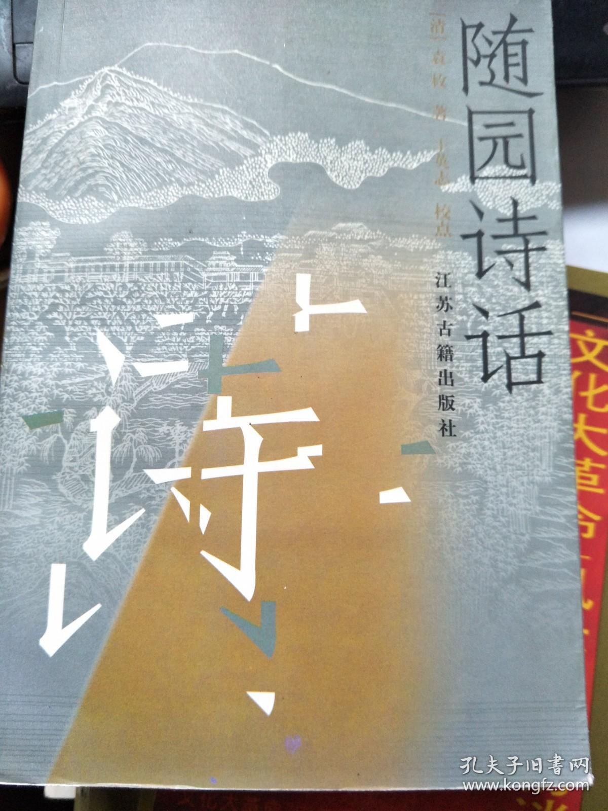 当代民谣 顺口溜