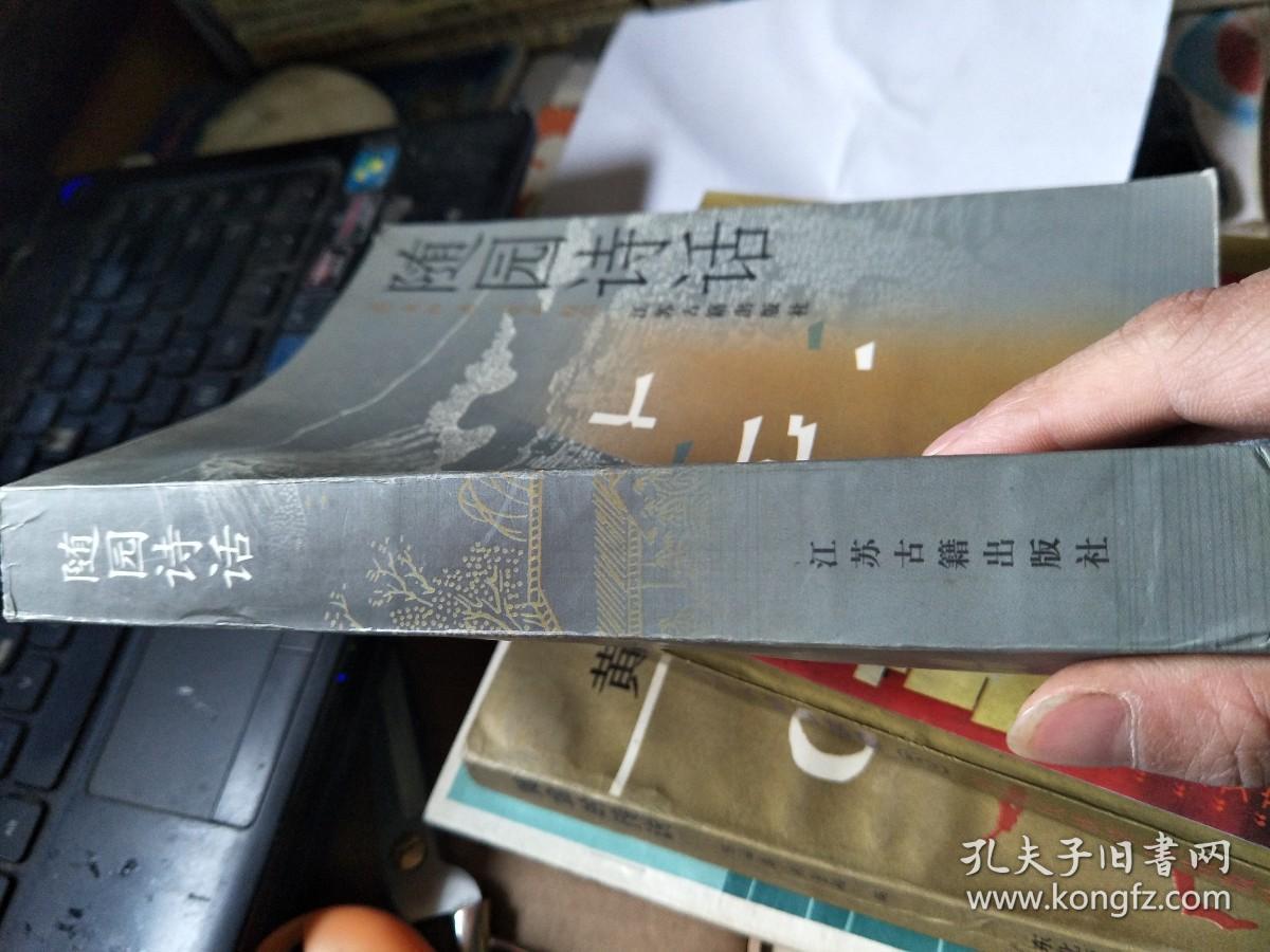当代民谣 顺口溜