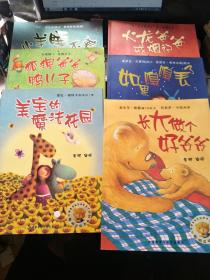聪明豆绘本系列：女巫扫帚排排坐、乱七八糟的变色龙、忘了说我爱你、我永远爱你、小海螺和大鲸鱼、噼里啪啦打屁股、当我们同在一起、小羊睡不着、狐狸爸爸鸭儿子、美宝的魔法花园、长大做个好爷爷、如果嗅嗅丢了、火龙爸爸戒烟记，13本合售