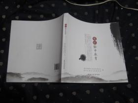 图说绥中教育