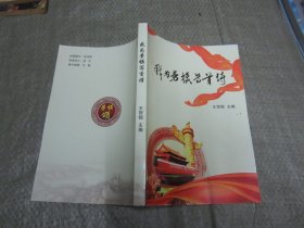 我为劳模写首诗
