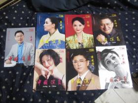 中国演员 2021 （1、2、3、4、5、6、7）共7本合售，全部十品全新