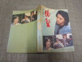 渴望