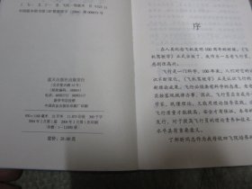飞机驾驶学 品相非常好