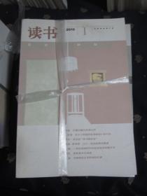 读书杂志 2005—2018年共14年大全套合售，每年12本，全部32开，自然旧，品相好，共计168本合售