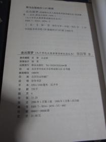 90年代大案要案侦破纪实丛书：死罪难逃、犯罪升级、原罪、走出噩梦、天府之国魔与道、梦醒魂不归、迷失的魂灵、冷血（共8册大全套合售）全部自然旧，品相好，详细请见描述