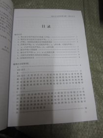 锦州方言——锦州文史资料第38辑