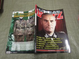 闪电战 18