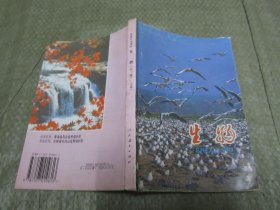 90年代老课本：高中生物课本 全一册必修 【90年版，99年印刷，自然旧，品相好，笔迹工整】