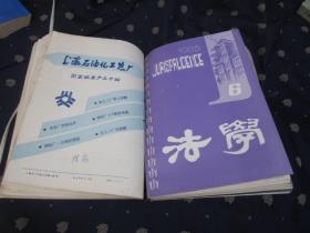 法学1985年（1-12期大全套合售）全部自然旧，品相好，每本书内都有全国各地的大案要案介绍