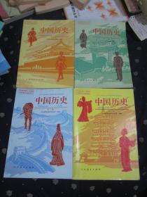 90年代老课本：初中历史 ---中国历史 全四册  共4本合售（前面是彩页，插图全部为黑白版）全部自然旧，品相很好，笔迹不多