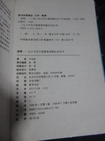 90年代大案要案侦破纪实丛书：死罪难逃、犯罪升级、原罪、走出噩梦、天府之国魔与道、梦醒魂不归、迷失的魂灵、冷血（共8册大全套合售）全部自然旧，品相好，详细请见描述