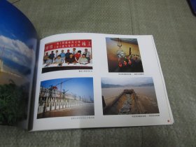 建设中的三峡工程