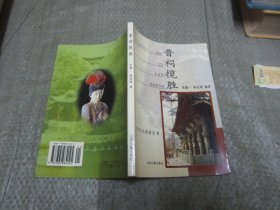 晋祠揽胜