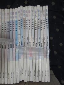 读书杂志 2005—2018年共14年大全套合售，每年12本，全部32开，自然旧，品相好，共计168本合售