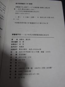 90年代大案要案侦破纪实丛书：死罪难逃、犯罪升级、原罪、走出噩梦、天府之国魔与道、梦醒魂不归、迷失的魂灵、冷血（共8册大全套合售）全部自然旧，品相好，详细请见描述