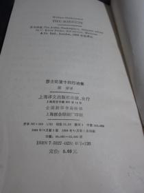 莎士比亚十四行诗集