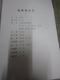 锦州方言——锦州文史资料第38辑