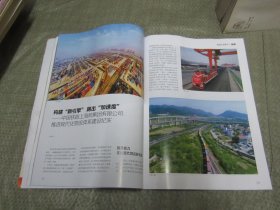 上海铁道 2025年第5期 总第321期