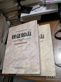 铁证如山 : 吉林省新发掘日本侵华档案研究 : 朝鲜
文