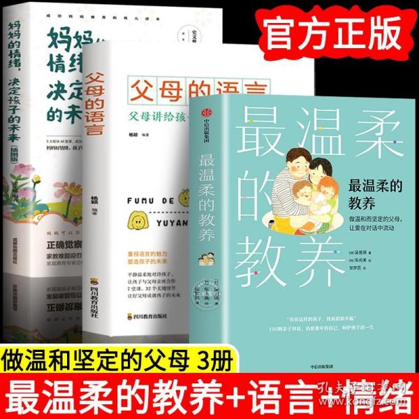 家庭教育金钥匙：开启孩子成才之门