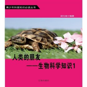 生物学之书：从生命的起源到实验胚胎，生物学史上的250个里程碑