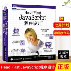 达人迷 JavaScript趣味编程15例