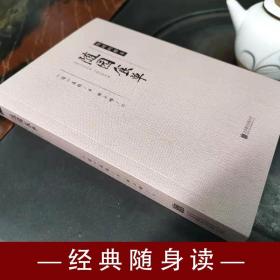 【闪电发货】【】随园食单 袁枚著古代吃货圣经中华饮食文化集大成之作爱吃会吃懂吃的人的经典之作中国饮食文化食谱书籍