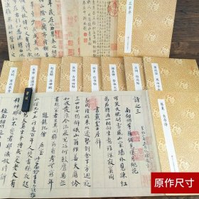 中国书法经典：苏轼黄州寒食诗帖