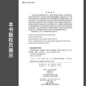 【原版闪电发货】科学出版社直发官方 心脏超声精细讲解 袁丽君 王作军 中文翻译版原书修订版 日系经典超声诊断精讲系列9787030579690